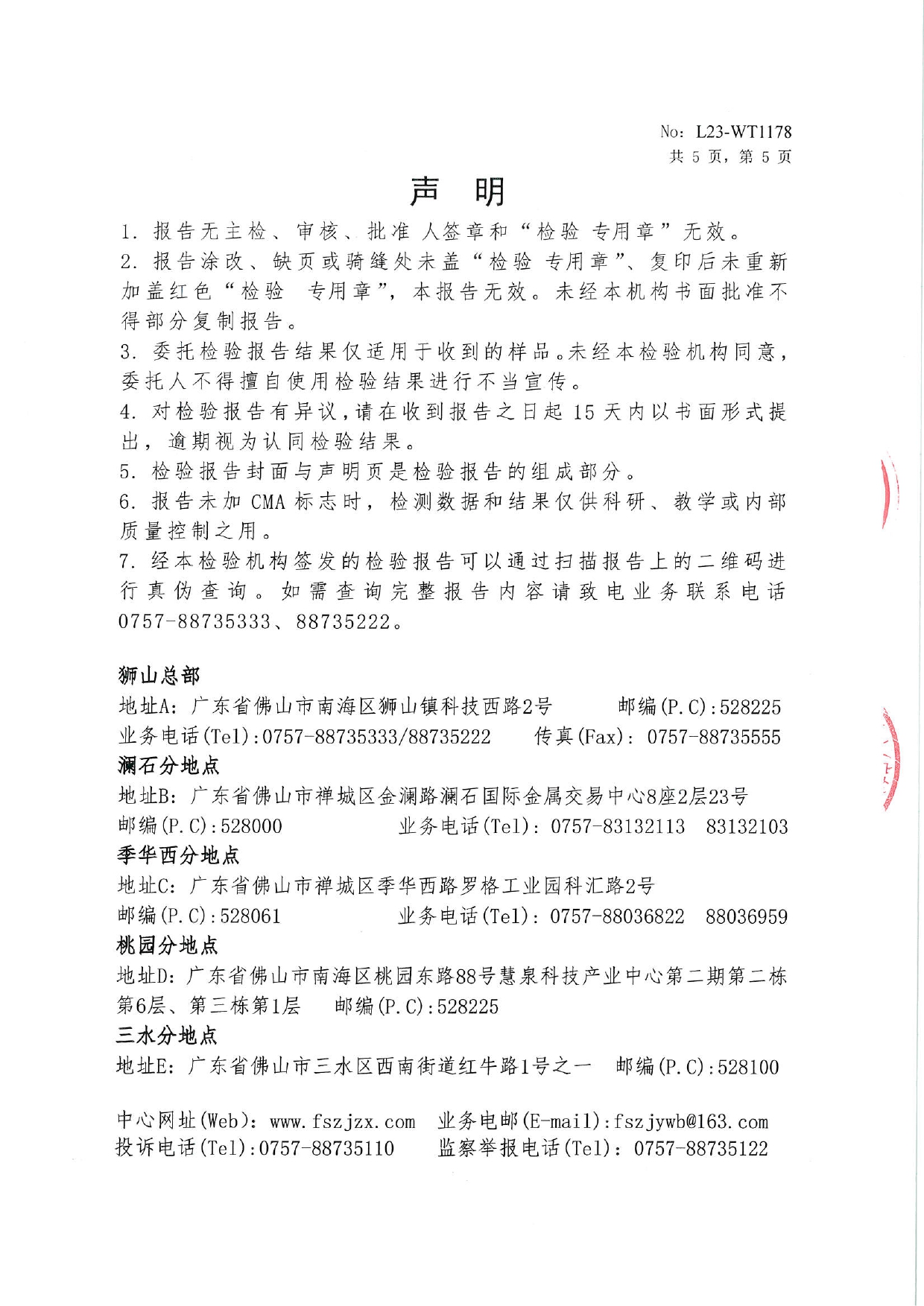 鋁合金凈化型材-陽極氧化型材2023_page-0005.jpg